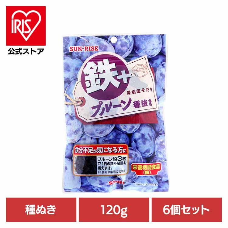 賞味期限：2026年7月15日)(訳あり) 種抜きプルーン 6個セット