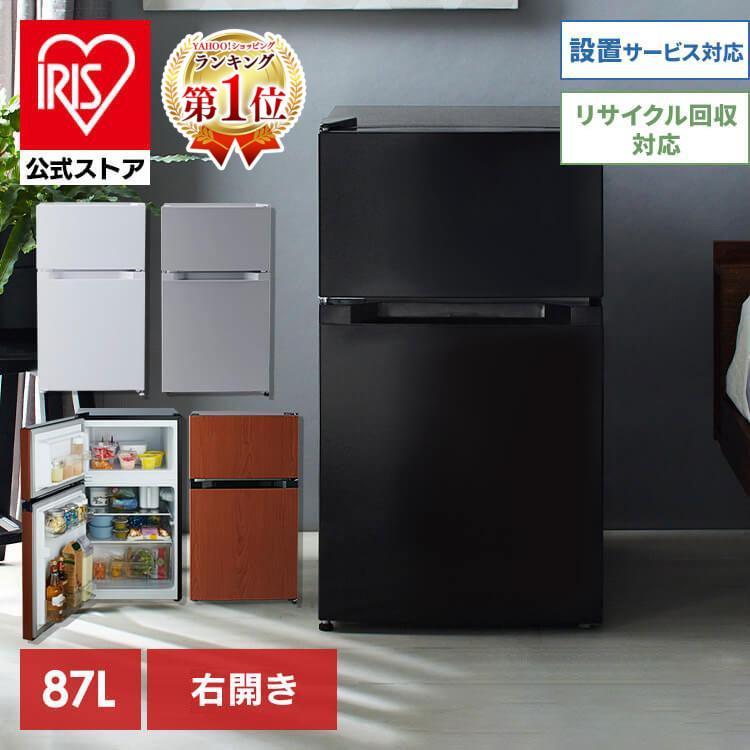 未使用品！！6ヶ月保証付き　アイリスオーヤマ　冷蔵庫　PRC-B092D　87L　2020年製　 冷蔵庫 一人暮らし 87L 小型 2ドア 右開き コンパクト 家庭用 新品 新