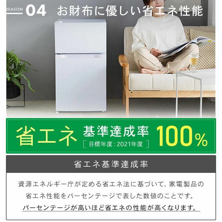 冷蔵庫 一人暮らし 87L 小型 2ドア 右開き コンパクト 家庭用 新品 新 