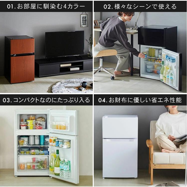 冷蔵庫 一人暮らし 87L 小型 2ドア 右開き コンパクト 家庭用 新品 新 