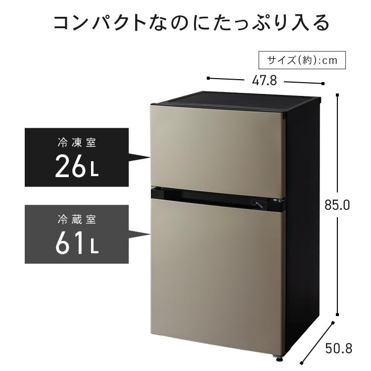 2024年製　株式会社オーヤマ ノンフロン冷凍冷蔵庫 87L PRC-B092D-B 冷蔵庫 一人暮らし 87L 小型 2ドア 右開き コンパクト 家庭用 新品 新