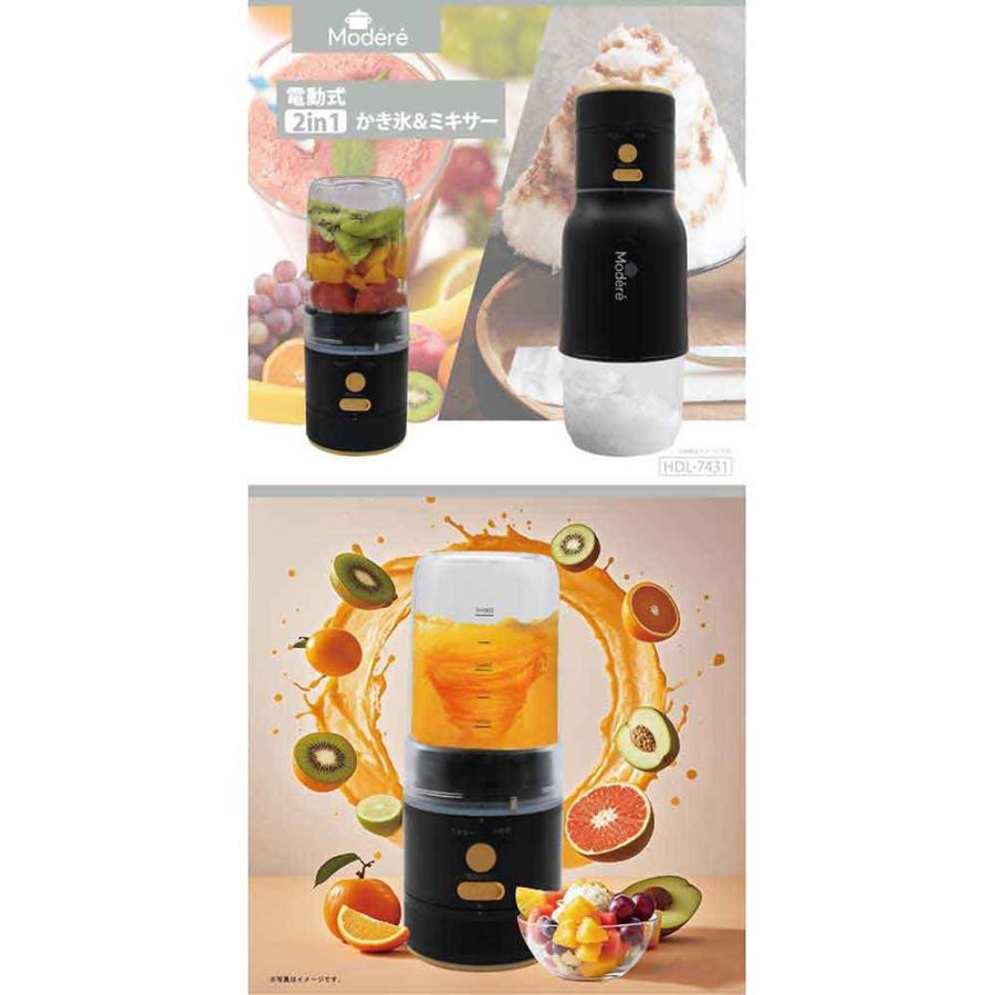 ★【激レア・非売品】新品・未使用 通販 - MOMIZI : HDL-7431 電動式2in1かき氷＆ミキサー Modere HIRO マイメロディ電池式ミキサー 調理器具