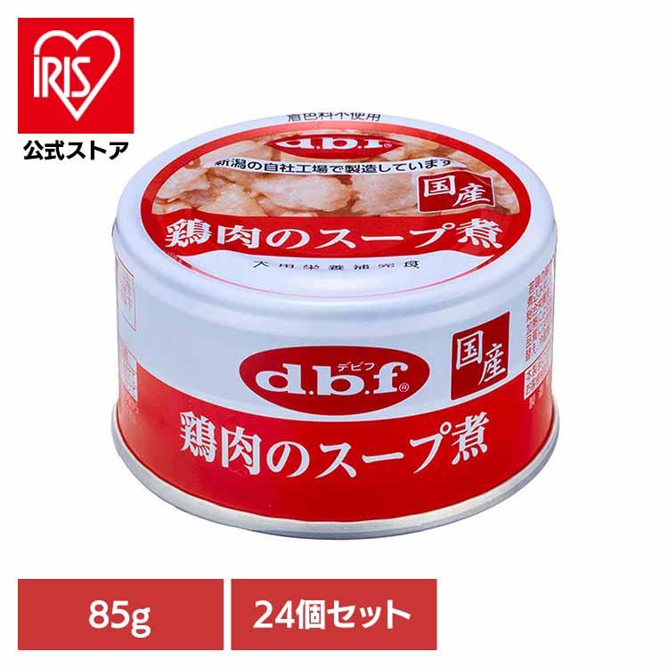 デビフペット ドッグフード ウェット デビフ 鶏肉のスープ煮 85g×24 犬