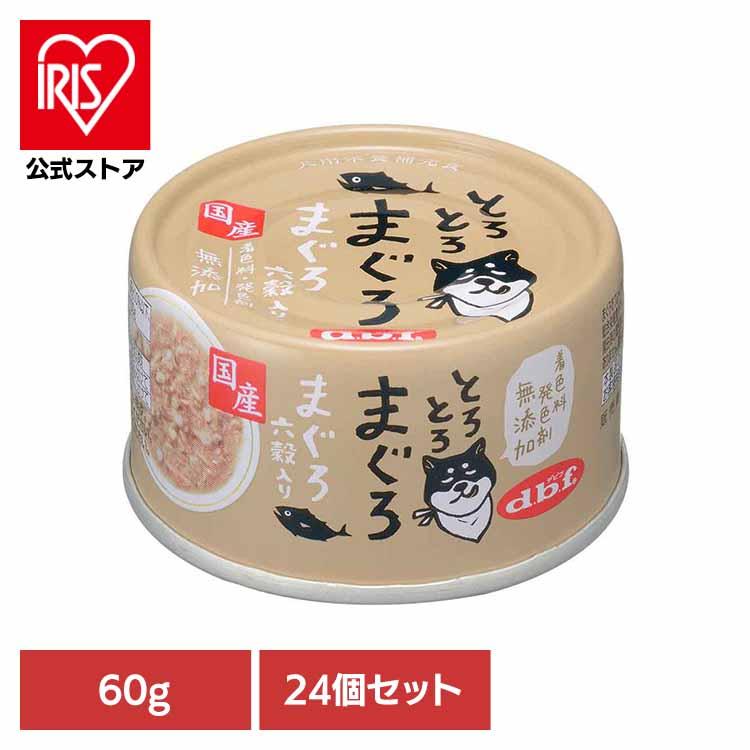 デビフペット とろとろまぐろ まぐろ 六穀入り 60g×24 デビフ 犬