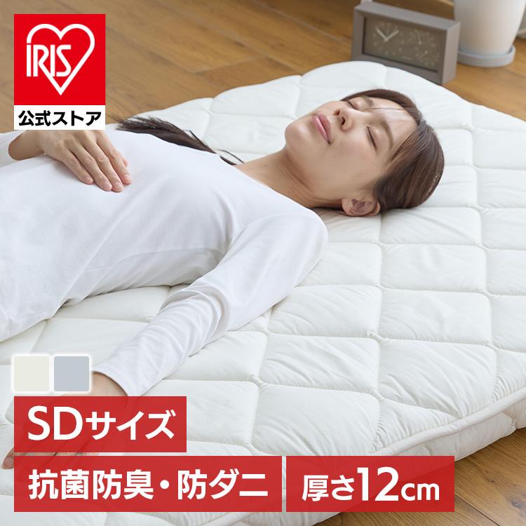 敷布団 敷き布団 厚い ボリューム 厚み12cm 三層 抗菌防臭防ダニ
