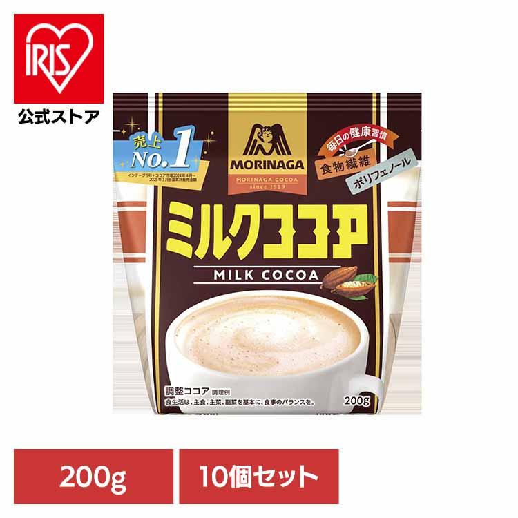 森永製菓 ミルクココア 200g 10個セット 森永ココア ミルクココア