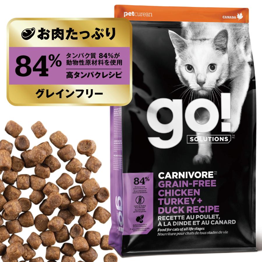 キャットフード グレインフリー 高タンパク 低炭水化物 小粒