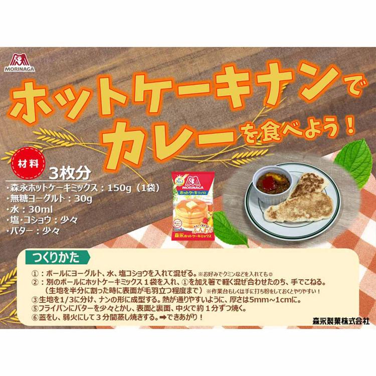 森永製菓 (14個)ホットケーキミックス 600g : アイリスプラザ Yahoo!店
