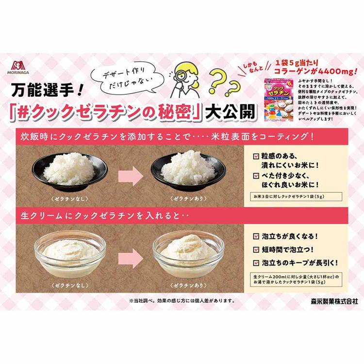 森永製菓 (16個)クックゼラチン 13袋入 : アイリスプラザ Yahoo!店