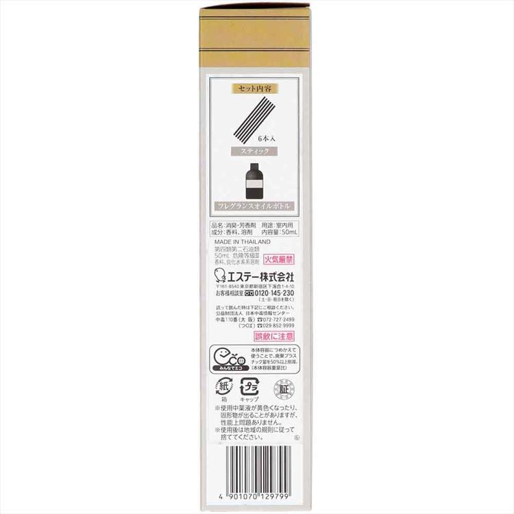 Premium Aroma まとめ買い 14個セット お部屋の消臭力 プレミアムアロマ スティック 本体 チューリップフレア 65mL 玄関 リビング 消臭芳香剤 送料無料 姫路流通センター - 通販 - Yahoo ショッピング