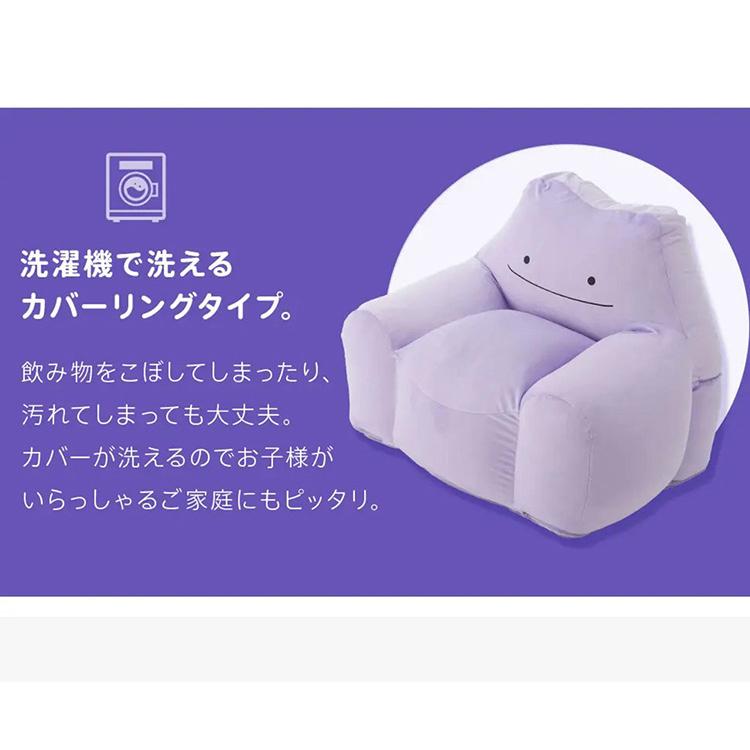セルタン メタモンビーズソファ メタモン A902a-690PUR/693PUR (代引