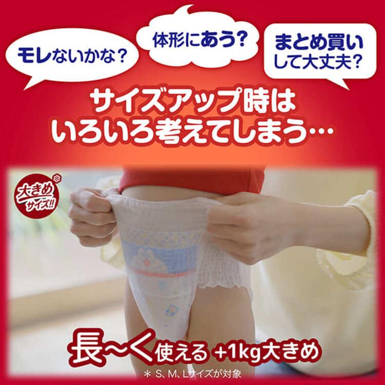 マミーポコ おむつ パンツ 紙おむつ l 3個セット マミーポコパンツ 42