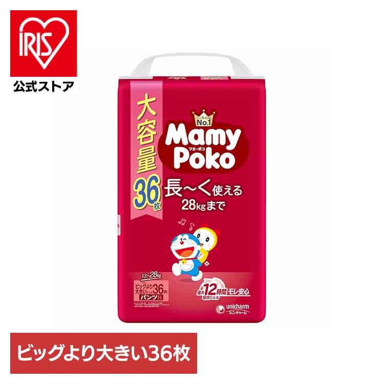 マミーポコ おむつ パンツ 紙おむつ ビッグより大きい マミーポコ 
