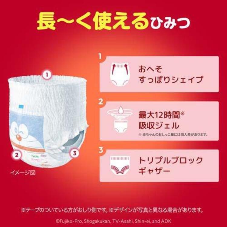マミーポコ おむつ パンツ 紙おむつ ビッグより大きい 9個セット 