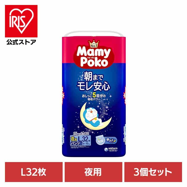 マミーポコ おむつ パンツ 紙おむつ 夜用 l 3個セット マミーポコ