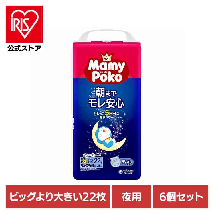 マミーポコ おむつ パンツ 紙おむつ 夜用 ビッグより大きい 6個セット