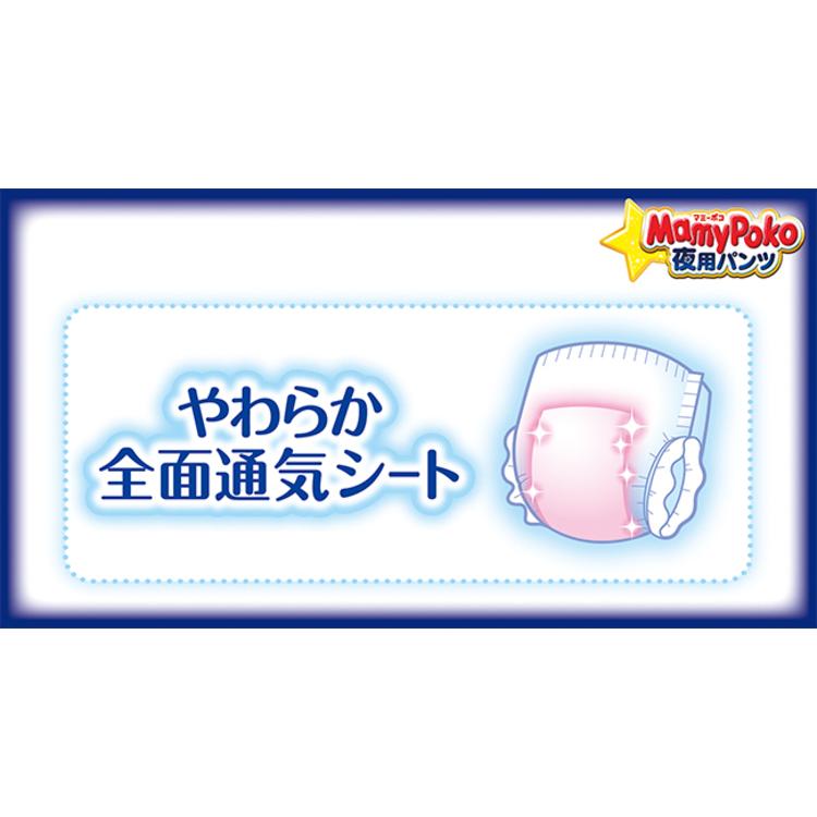 マミーポコ おむつ パンツ 紙おむつ 夜用 ビッグより大きい 6個セット