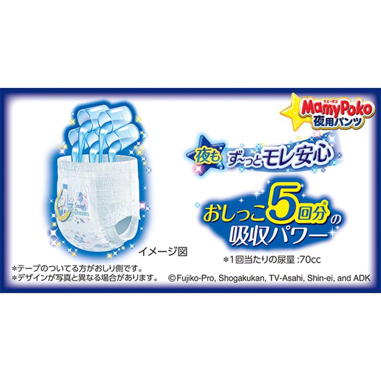マミーポコ おむつ パンツ 紙おむつ 夜用 ビッグより大きい 9個セット