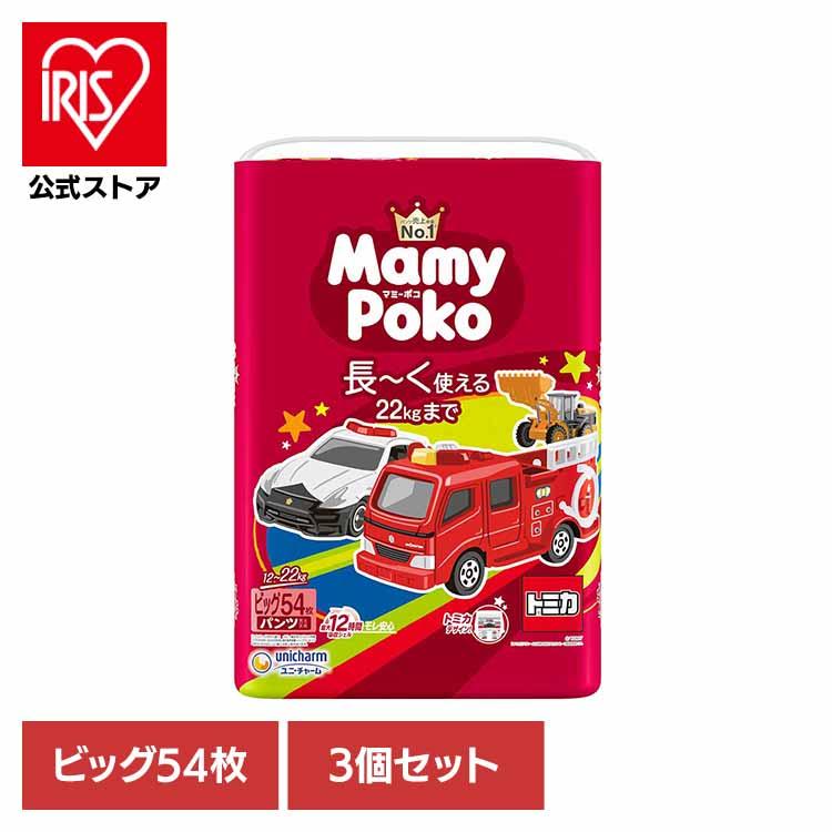 マミーポコ おむつ パンツ 紙おむつ ビッグ 3個セット マミーポコ