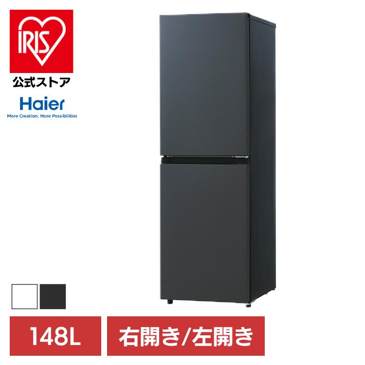 【送料込み】Haier JR-SY15AR 冷凍冷蔵庫 148L Haier ハイアール 148L 冷蔵庫 右開き 2ドア 電子レンジが置ける