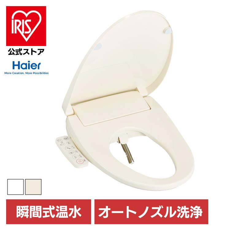 瞬間式温水洗浄便座 JB-SS01A Haier : アイリスプラザ Yahoo!店 - 通販 