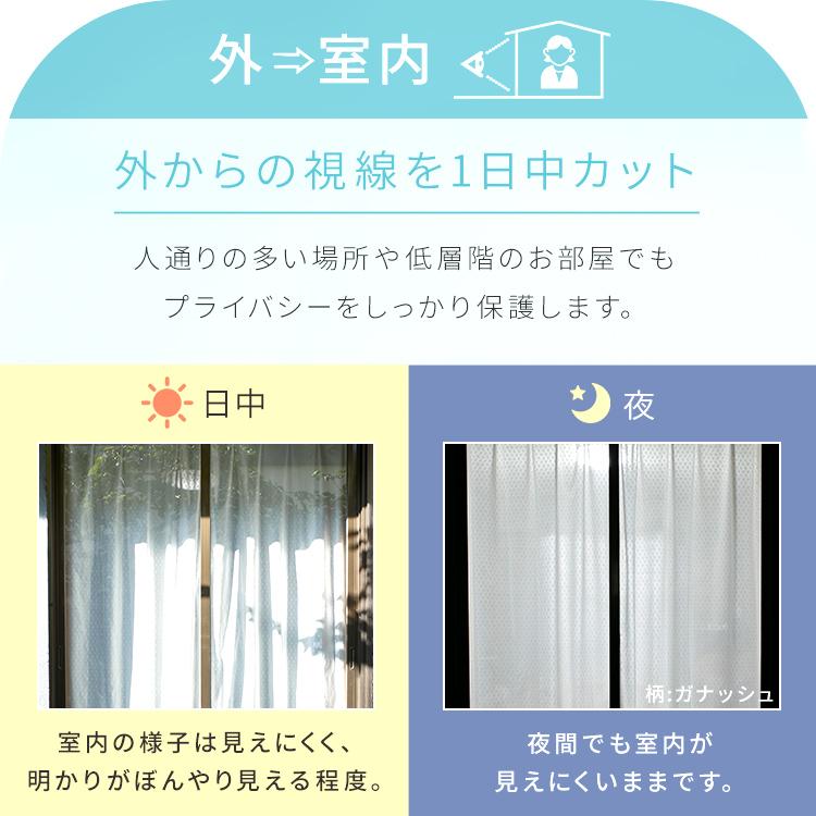 カーテン レースカーテン 2枚組 1枚 UVカットレース 柄付きレース