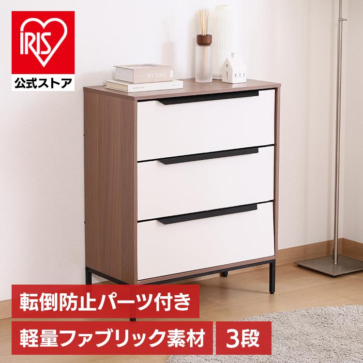 KDファブリックチェスト クレオ 3段 ホワイト×ブラウン 29030
