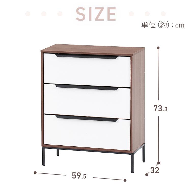 KDファブリックチェスト クレオ 3段 ホワイト×ブラウン 29030
