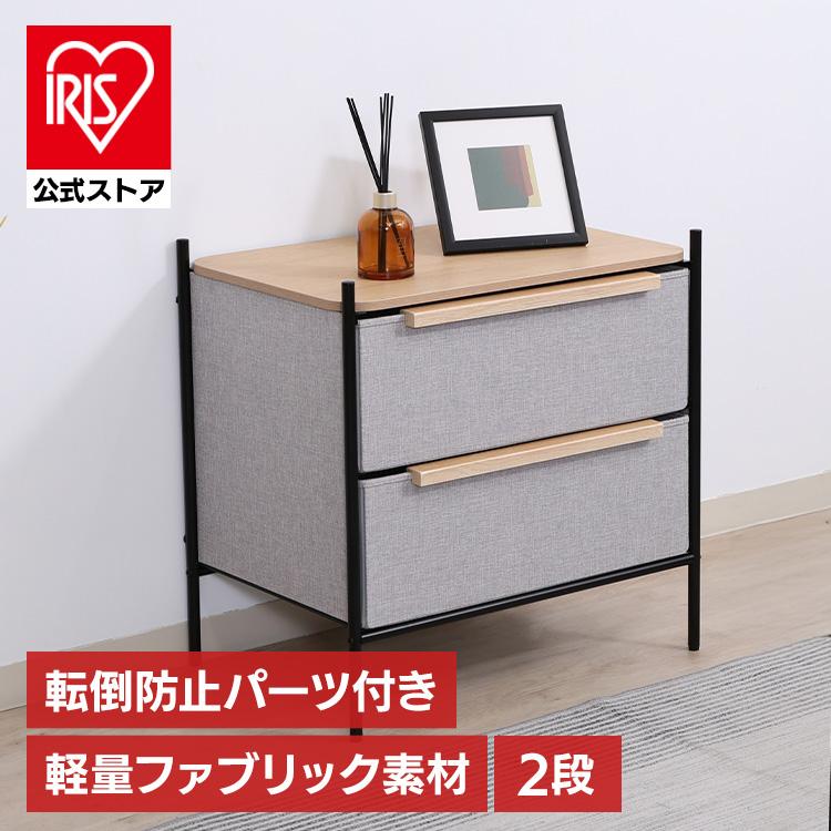 【美品】グレーの布張りチェスト 2引き出し KDファブリックチェスト パトラ 2段 グレー【別送品】 | チェスト