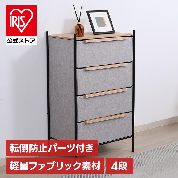 KDファブリックチェスト パトラ 4段 グレー 29035 : アイリスプラザ