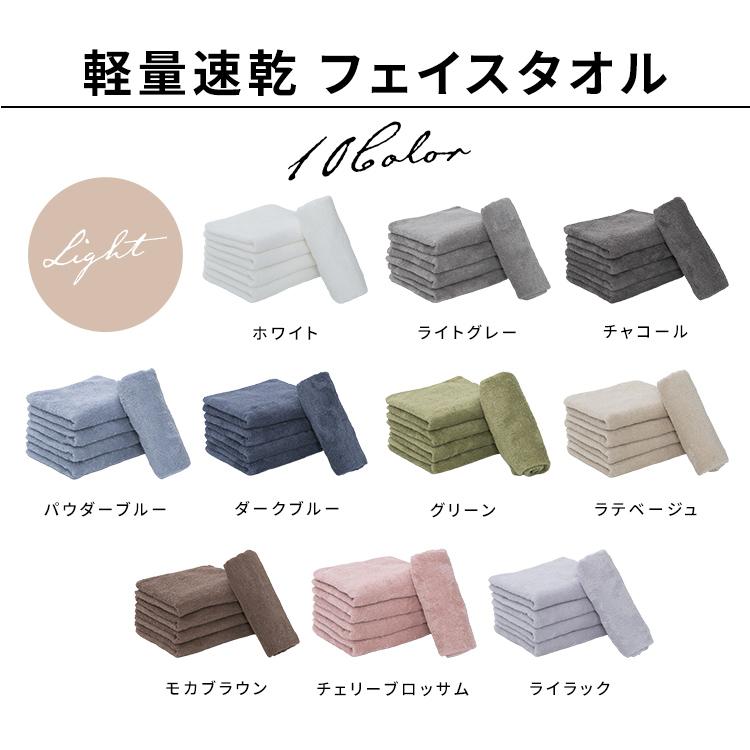 タオル フェイスタオル 軽量 速乾 5枚 薄手 吸水 綿 マイクロファイバー パイル 手拭き たおる 無地 まとめ買い 34×80cm 5枚セット |  | 12