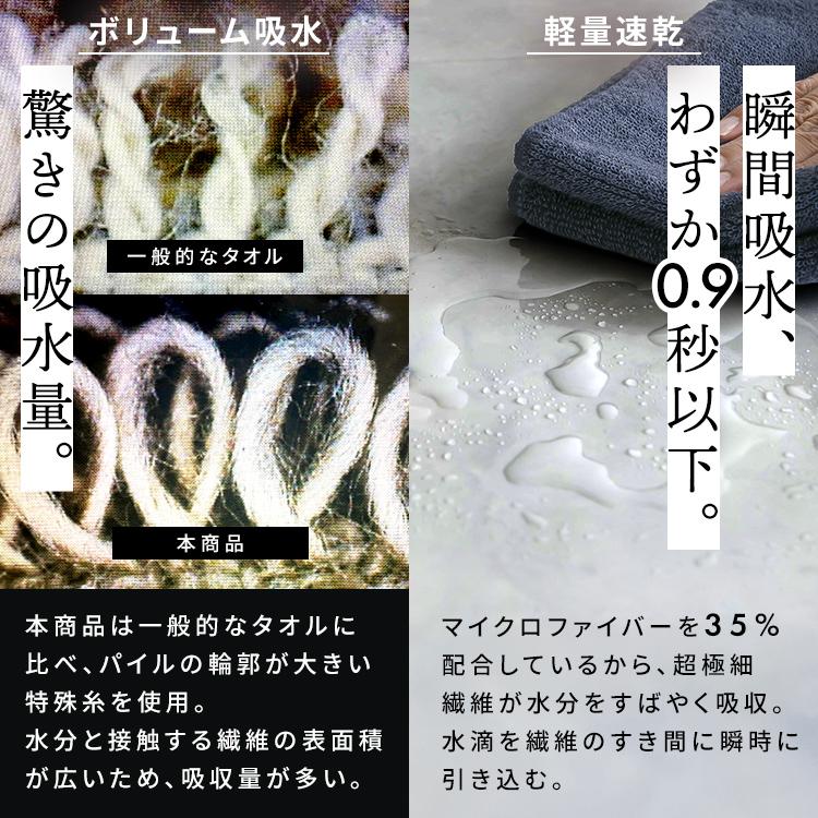 タオル フェイスタオル 軽量 速乾 5枚 薄手 吸水 綿 マイクロファイバー パイル 手拭き たおる 無地 まとめ買い 34×80cm 5枚セット |  | 06