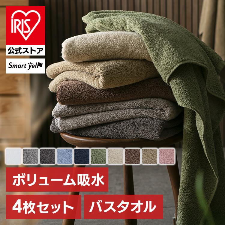 タオル バスタオル ボリューム 吸水 コットン 4枚 厚手 綿 パイル ふわふわ たおる 無地 まとめ買い 60×120cm 4枚セット
