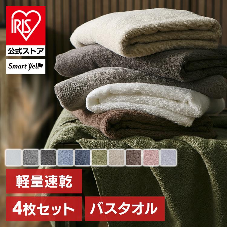 タオル バスタオル 軽量 速乾 4枚 薄手 綿 マイクロファイバー パイル