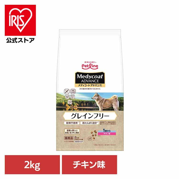 ペットライン ドッグフード メディコートアドバンス グレインフリー 1