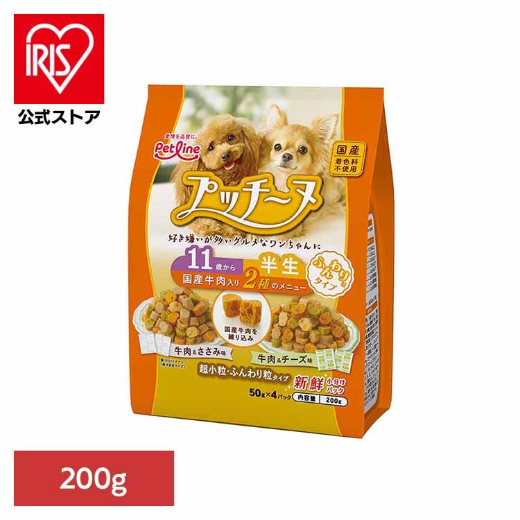 ペットライン プッチーヌ 半生 11歳からふんわり粒タイプ 国産牛肉入り