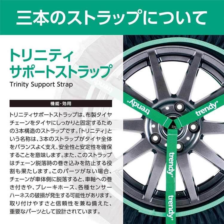 布製タイヤチェーン GRICS グリックス CGS-70 Granbeat : アイリス
