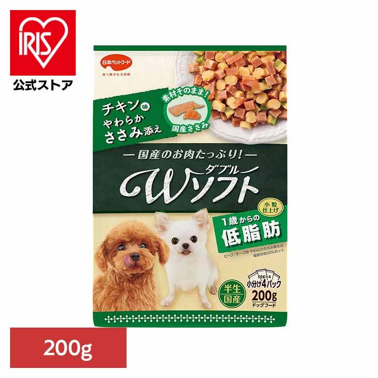 ☆❷  ペットフード多種    ❶❷ とセット価格です ☆ ドッグフード 犬 フード ビタワン 君のWソフト 低脂肪 チキン味
