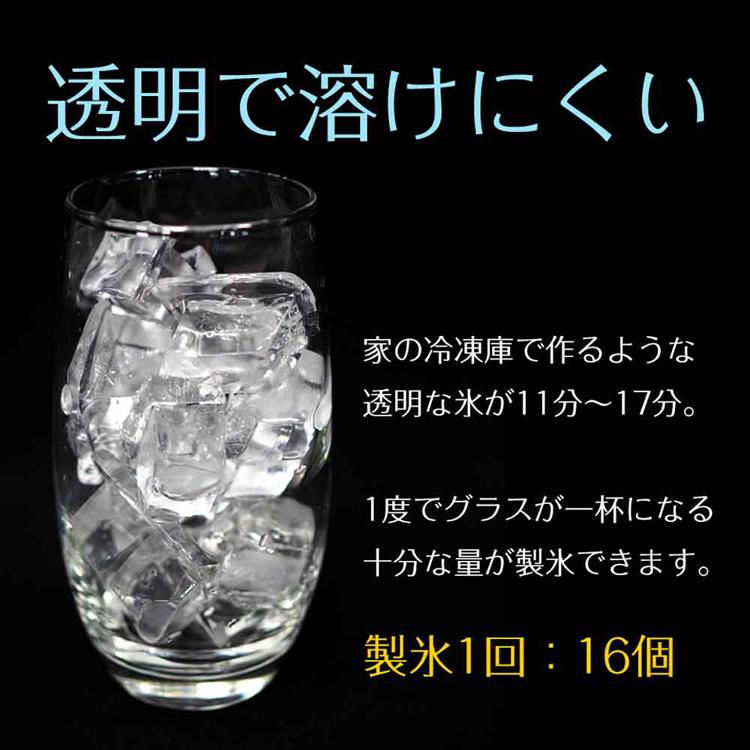 製氷機 家庭用 最短約6分 16個製氷 氷サイズ13種類 タンク容量1.5L