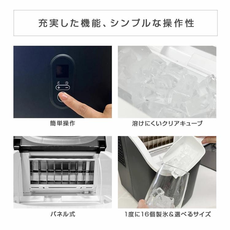 高速製氷機キューブアイス ICE-CUBE01-BK : アイリスプラザ Yahoo!店