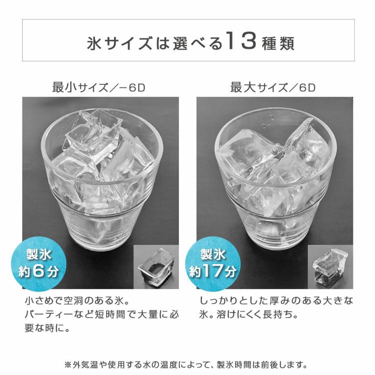 製氷機 家庭用 最短約6分 16個製氷 氷サイズ13種類 タンク容量1.5L