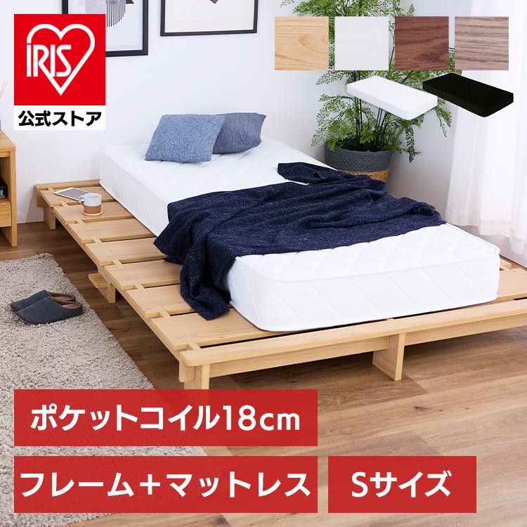 新品 送料込 マットレスベッド シングルサイズ ポケットコイル すのこフレーム ベッド シングル ステージベッド すのこ フレーム マットレス 18cm