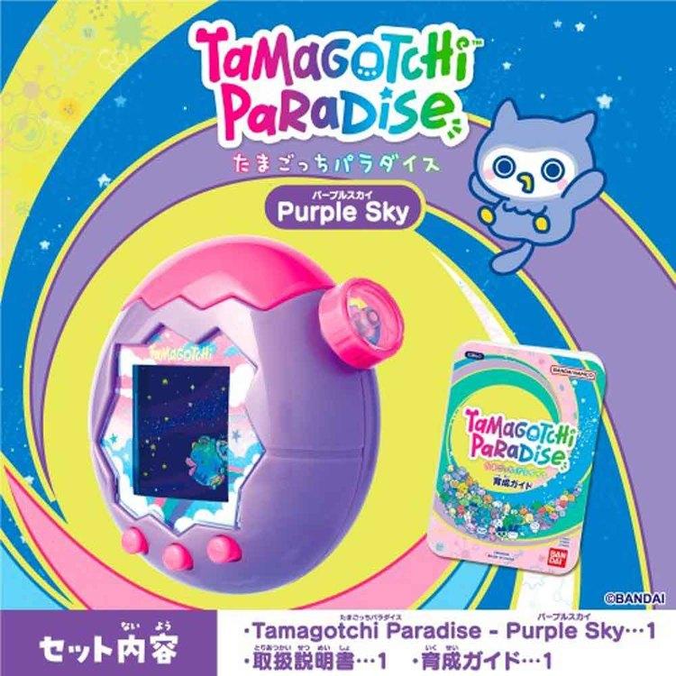 たまさん専用ページです 他の方はご遠慮下さい、 Tamagotchi Paradise Purple Sky バンダイ : アイリスプラザ Yahoo!店