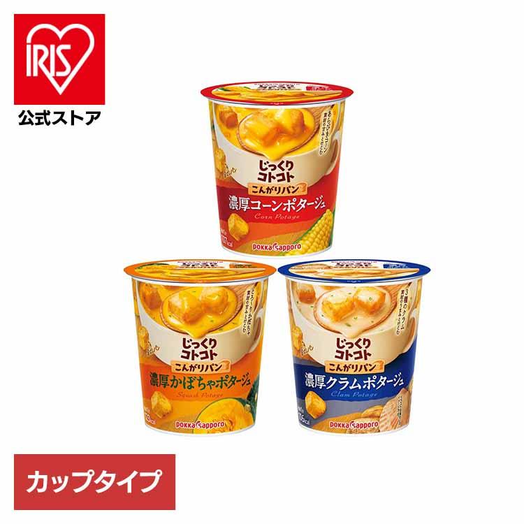 こんがりぱん じっくりコトコト こんがりパン(カップ) ポッカサッポロ : アイリス