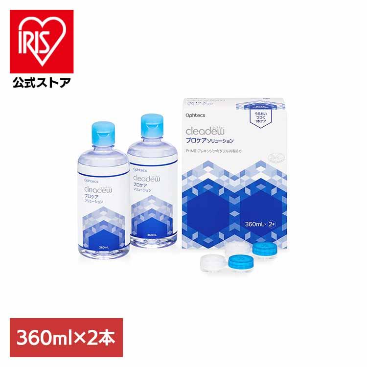 オフテクス（Ophtecs） クリアデュープロケアソリューション 360ml 2本
