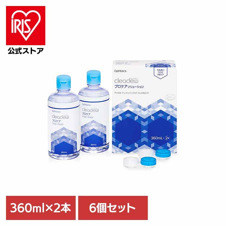 オフテクス（Ophtecs） クリアデュープロケアソリューション 360ml 2本