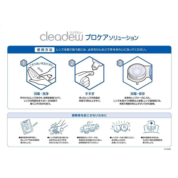 オフテクス（Ophtecs） クリアデュープロケアソリューション 360ml 2本