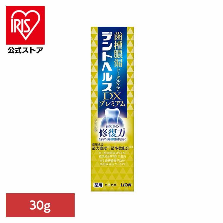 ライオン薬用デントヘルスDX 85g10個ノニオ30g2個お買い得12個 デントヘルス薬用ハミガキ DX｜ハミガキ | ライオン株式会社