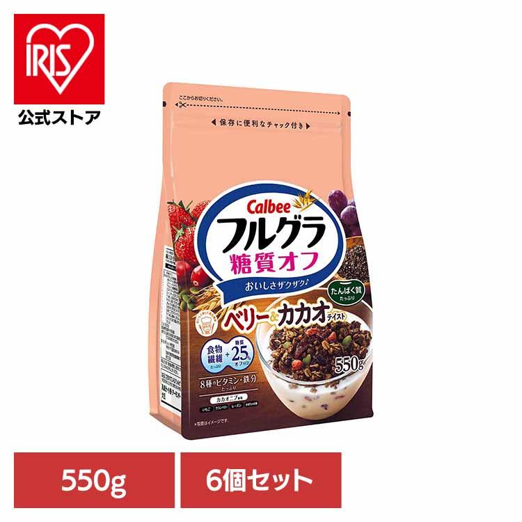 カルビー（Calbee） フルグラ 糖質オフ ベリー＆カカオ 550g 6個セット
