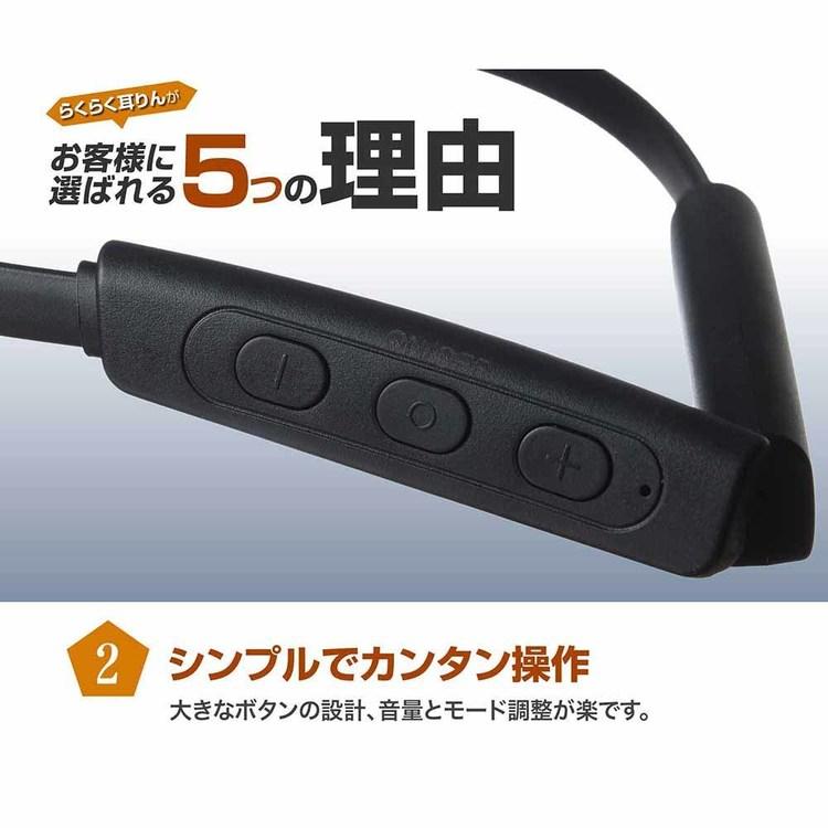らくらく耳りん首掛けタイプ集音器 ブラック DRM101B ダイニチ電子